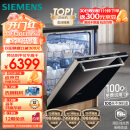 西门子14套嵌入式洗碗机升级款636pro 变频 一级水效 智能烘干全自动家用 储存 SJ63EX00KC（含黑门板）