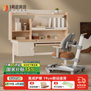 1号会员店（One's Member）乐学派儿童学习桌书桌椅套装实木升降学生写字桌带灯