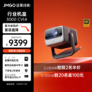 坚果（JMGO）N1S Ultra 4K超高清三色激光 云台投影仪家用家庭影院白天投墙（3000CVIA 4KHDR 1600:1对比度）