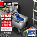 德玛仕（DEMASHI）切菜机商用电动多功能食堂用饭堂不锈钢蔬菜刨片机切菜器JG-805 220V
