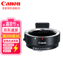 佳能（Canon） 佳能原装卡口适配器EF-EOS M微单转接环适用M200 M50二代  M100 转接环 标配