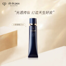 肌肤之钥（Cle de Peau）CPB长管隔离37mL 持妆妆前乳光凝润采妆前霜护肤品生日礼物