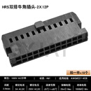 牛角插头双排IDC打端子FC-2.54mm单双凸点2545胶壳镀金工控连接器 单凸点2X12P=24P(10个) 只是插