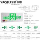 SUOYADA应急照明集中电源消防应急灯A型36v智能配电箱疏散指示灯具 东君集电白色单面标志灯【24-36
