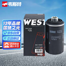 韦斯特机油滤清器MO9080(适配明锐/昊锐/途观/CC/速腾/迈腾/帕萨特)