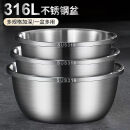 苏德乐【三件套】316L不锈钢盆套装洗菜盆家用油盆厨房打蛋和面汤盆 20-22-24cm三件套【发三个】