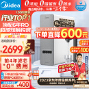 美的（Midea）净水器家用净水机白泽1200G pro 云朵系列 6年RO反渗透厨下式直饮净水器鲜活零陈水双出水3.15L/分