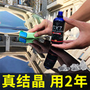 PERSECOND德国镀晶汽车纳米水晶车漆度渡晶剂套装封釉液体玻璃镀金正品进口 镀晶套装【适用所有车色】 德国进口镀晶套装