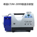 精米机浦运希霸绿洲精米机稻谷全自动碾米机稻谷出米率检测打米机 希霸2099极速冷却型(850w)