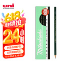 uni三菱 uni-ball 9800 2B铅笔 考试专用儿童美术素描绘画绘图笔办公用品小学生专用文具套装 12支