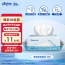 舒洁（Kleenex）羊驼湿厕纸体验装80片 洁厕湿纸巾私处 可搭配卷纸卫生纸使用