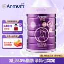 安满（ANMUM）倍御高端奶粉孕妇产妇妈妈奶粉女士奶粉DHA叶酸配方益生菌800g