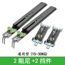 适用于欧派克移门缓冲器衣柜推拉门阻尼器趟门轨道防撞器固定件限 柔畅1号双阻尼通用15-30KG无