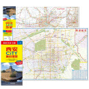 2024年新版 西安CITY城市地图（陕西省西安市交通旅游地图 西安游览图 西安城区地图）