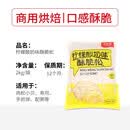 味斯美柠檬味酥脆松2kg肉粉松酸奶柠檬肉松小贝烘焙原料商用家用 味斯美柠檬酸奶味酥脆松2kg/袋 其它