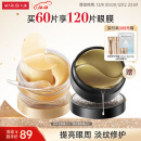 丸美眼膜贴淡化细纹眼袋黑眼圈提拉紧致抗皱 菁致晶钻黑松露眼贴膜 【紧致淡纹】人气组合到手120片