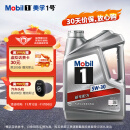 美孚（Mobil）美孚1号银美孚先进全合成汽机油 5W-30 SP级4L配方新升级汽车保养