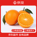 京觅 秭归脐橙伦晚脐橙 9斤 果径80mm+ 新鲜时令水果橙子 源头直发