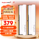 金百达（KINGBANK）32GB(16GBX2)套装 DDR4 3200 台式机内存条 银爵 C16 适配黑神话悟空