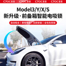 适用特斯拉Model3/Y前备箱电吸锁焕新XS电动吸附前机盖丫敲击开盖 特斯拉ModdelY【21-24款】 新升级前备箱电吸锁【自行安装】
