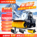 格睿尔（GERUIER）四驱驾驶式扫雪机 滚铲抛三合一道路除雪车市政环卫除雪机燃油高速户外清雪车GRE-Q7SCP