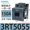 西门子交流接触器3RT5034/5035/5036-1AN20电梯110V直流220V/24V 3RT5055【150A】 AP36【AC/DC 220V】