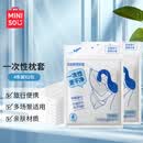 名创优品（MINISO）一次性枕套旅行用品必备假期出行旅游出差(4片×2包）