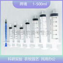潮鸣一次性塑料针筒无针散装1ml2ml5ml10ml20ml30ml50m针管点胶注射器 60ml粗口无针独立