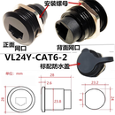 面板开孔24金属圆形D型RJ45网口USB-ABC母座HDMI航空插座防水接头 VL24Y-CAT6-2