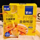 路路鸭掌鸭爪鸡爪香辣味脆爽酸辣无骨脱骨泡制小吃 柠檬味 <>柠檬去骨鸭掌20