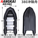 亚岛（YADAO）航凯冲锋舟黑金刚加厚尖头破浪海钓船钓鱼船充气路亚船高速皮划艇 航凯黑金刚3.8米冲锋舟 1.2mm厚度
