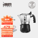 比乐蒂（Bialetti）摩卡壶 双阀手冲咖啡壶意大利进口高压意式浓缩手动咖啡机滴滤壶 【爆】升级款双阀2杯份 100ml