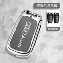 LONGSNOL奥迪钥匙套2023新款q3老款a3折叠车包22款q2l专用a6保护壳扣 D款 银灰色 单壳
