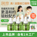 润本（RUNBEN）婴儿蚊香液电蚊香液180晚大容量45ml×6瓶补充装防蚊驱蚊水无香型