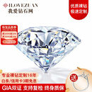 我爱钻石网 GIA裸钻定制克拉钻戒女求婚结婚铂金50分钻石戒指无奶咖 【GIA】40分E色VS2/3EX/N配托