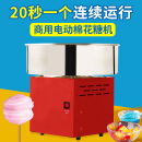 PartyBaby棉花糖机全自动摆摊商用专用花式儿童棉花糖机器家用迷你彩糖机 红色电动商用棉花糖机