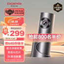 盯盯拍行车记录仪MINI3S 3K超清影像 超大存储拓展4G远程互联140°大广角