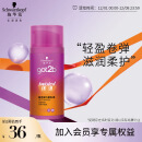 施华蔻（Schwarzkopf）got2b迷浪盈卷弹力素乳液100ml(卷发碎发定型 持久护卷 清爽)