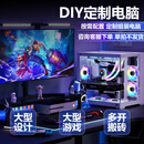 酷睿i5 14600KF/RTX4060Ti电脑主机游戏直播台式机DIY组装电脑全套整机企业商用办公 DIY定制【联系客服下单】