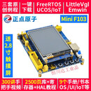 STM32F103开发板+2.8寸触摸屏 强ARM7 STM8 单片机 GSM/GPRS+电源+串口 指纹识别模块 ST-LINK仿真器 N/A(不需要)