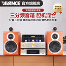AVANCE丹麦皇冠 ADV160 迷你组合音响音箱发烧电子管双环牛胆机功放蓝牙播放家用客厅 品牌官方店铺 三分频双环牛胆机套装