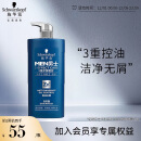 施华蔻（Schwarzkopf）男士控油去屑洗发露450ml(洗发水 去油 深层去屑  T+牛磺酸精华）