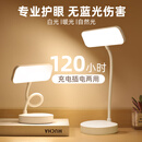 逐绿柔光台灯书桌学生学习万向软管灯可夹可立儿童作业办公充电家用 底座款方头1200毫安充电款