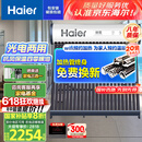 海尔（Haier）太阳能热水器家用一级能效保温聚热环热吸比95%WIFI自动上水光电两用 20管145升S6（3-5人）