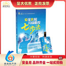 2025年安全生产月宣传教育片《基石》U盘版视频学习资料海报挂图折页小手册人人讲安全 个个会应急 查找身边安全隐患 安全风险分级管控七步法宣教片 U盘版