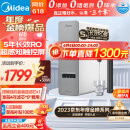 美的（Midea）净水器家用净水机白泽1000G pro 5年RO反渗透 厨下式净水器 鲜活零陈水直饮过滤器 触控屏2.72L/分