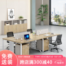 舒炫（SHUXUAN） 办公桌椅组合 屏风工位职员员工桌现代简约办公家具卡座电脑桌椅 四人位