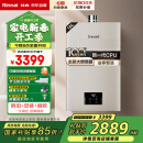 林内（Rinnai）【小蛮腰Pro】16升燃气热水器 【家电国家补贴15%】全新智慧芯 恒温再升级 16GD32（JSQ31-GD32）