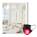 安邸AD 家居杂志 订阅4期 2025年 第二期夏季号起订 不含AD Plus 送AD定制口罩（一捆25个）