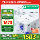 欧姆龙（OMRON）雾化器儿童家用成人医用雾化机婴儿压缩式雾化泵吸入器NE-C900